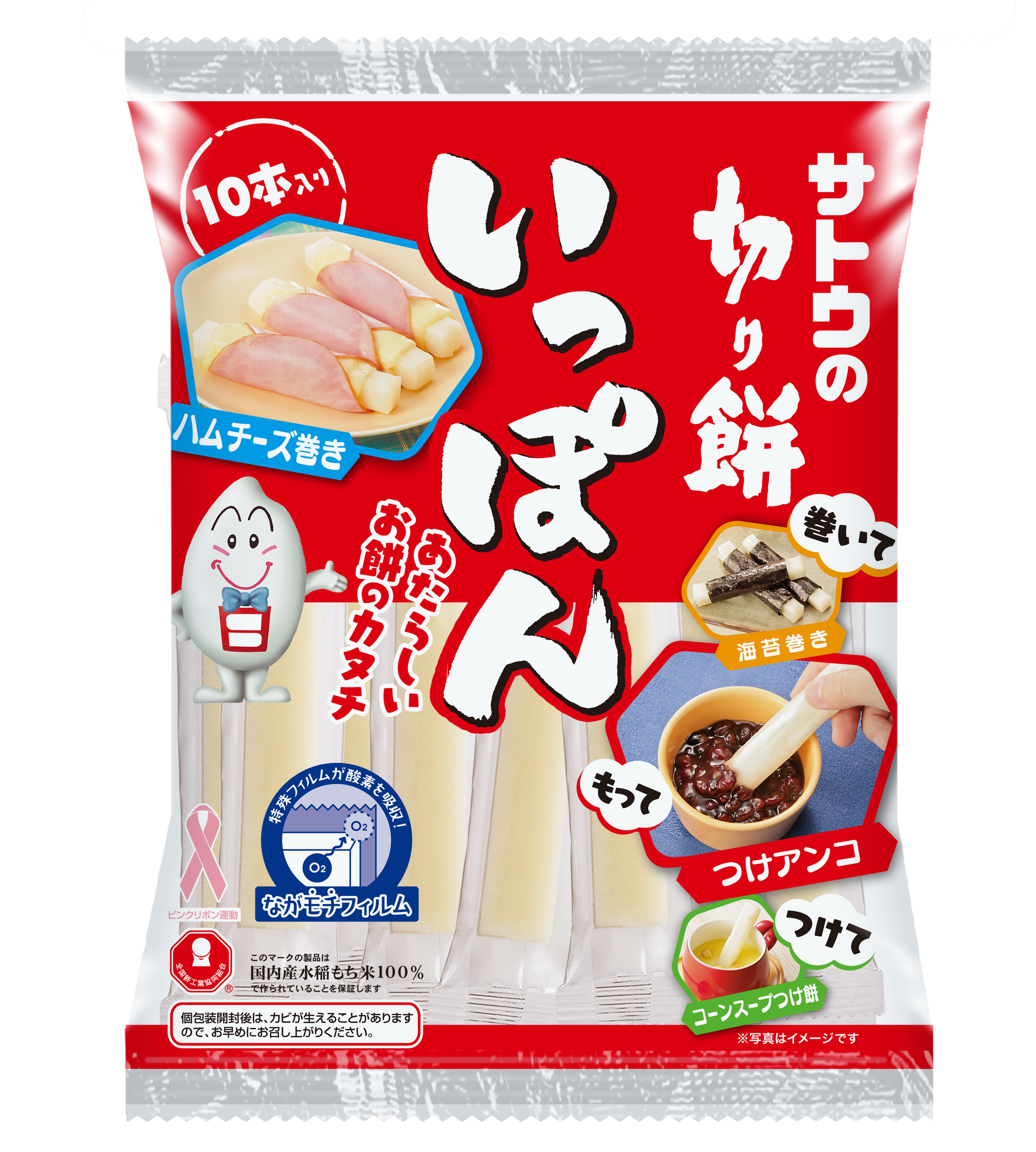 サトウの切り餅 - サトウ食品