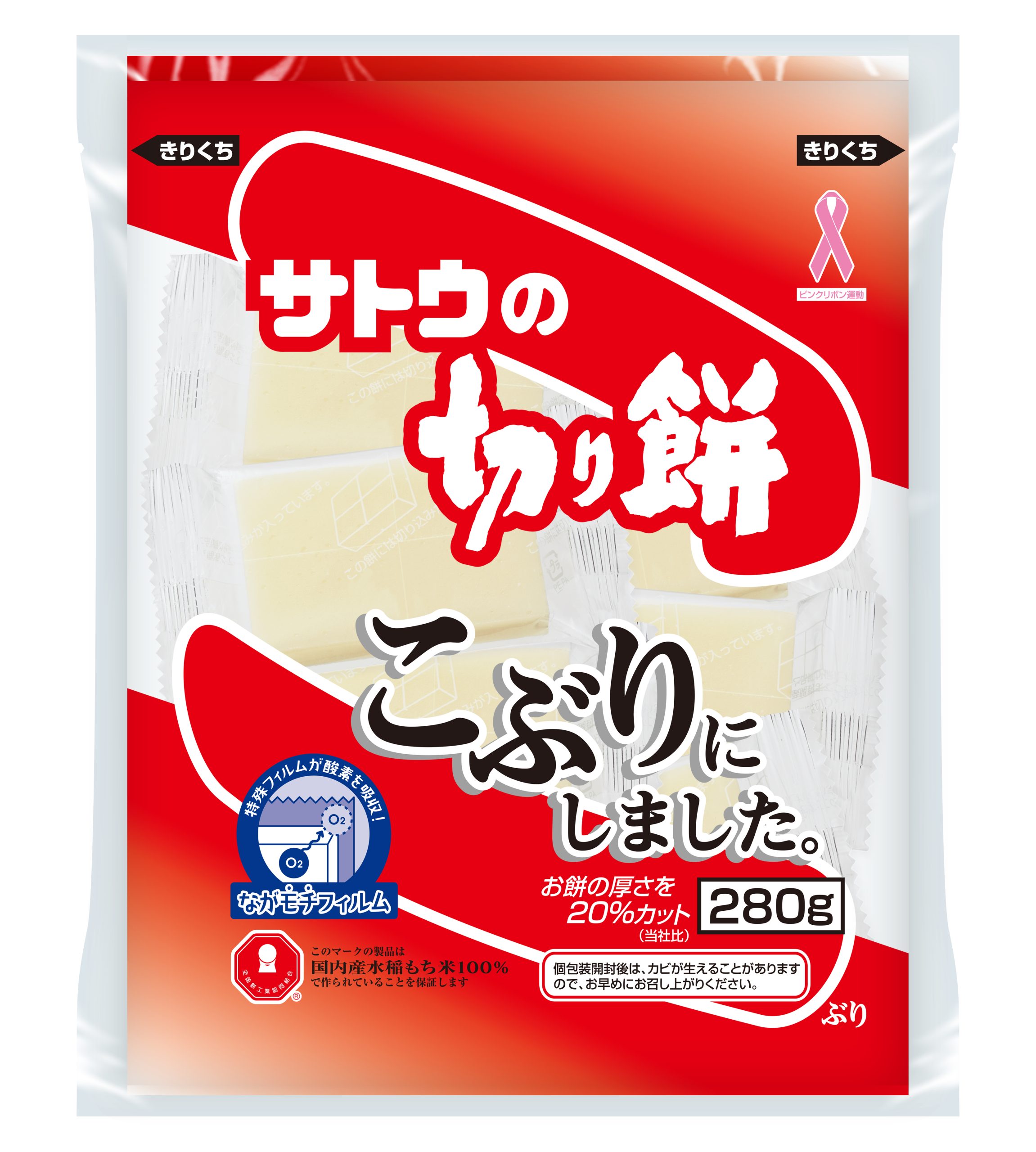 サトウの切り餅 - サトウ食品