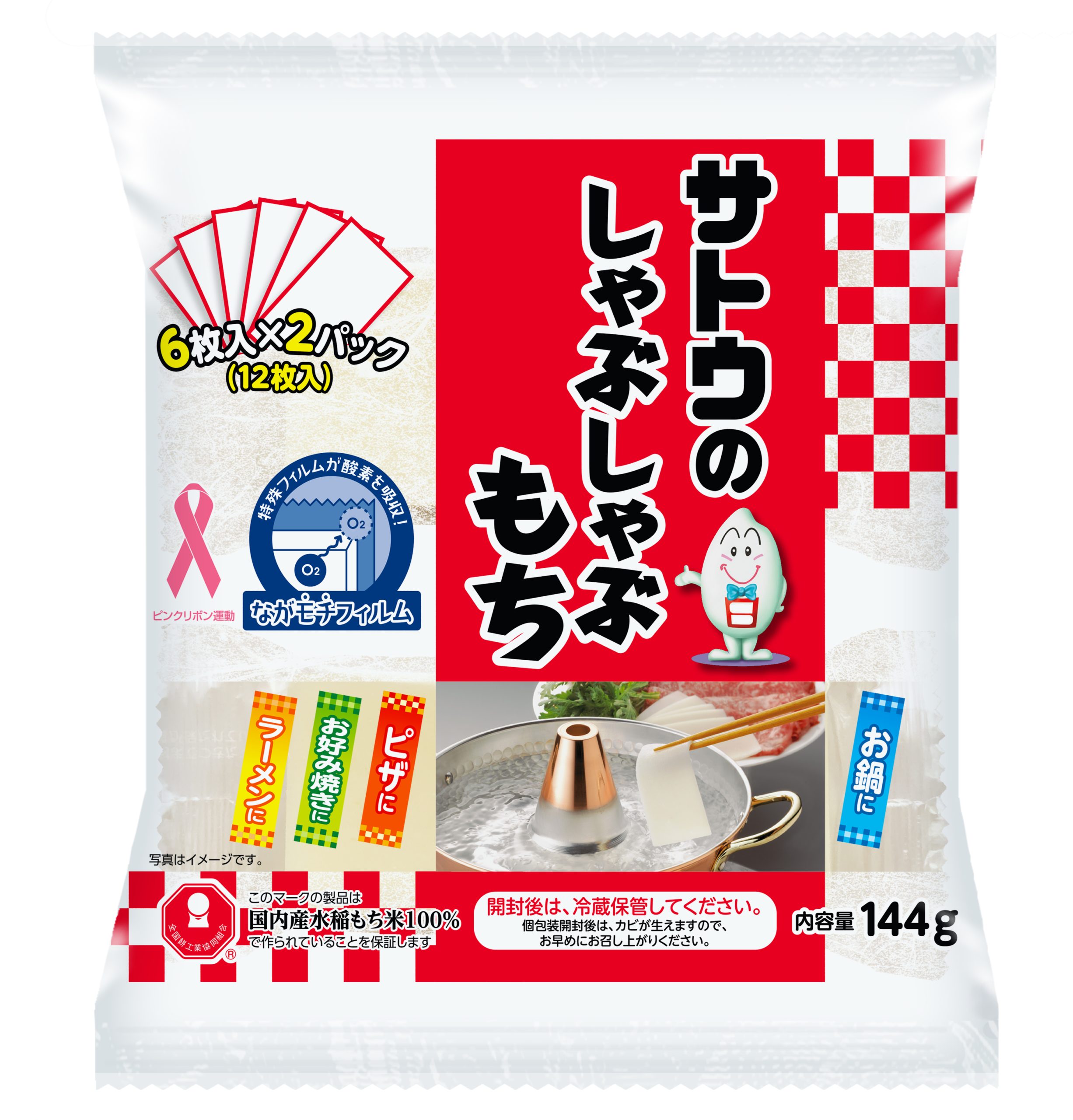 サトウ 食品