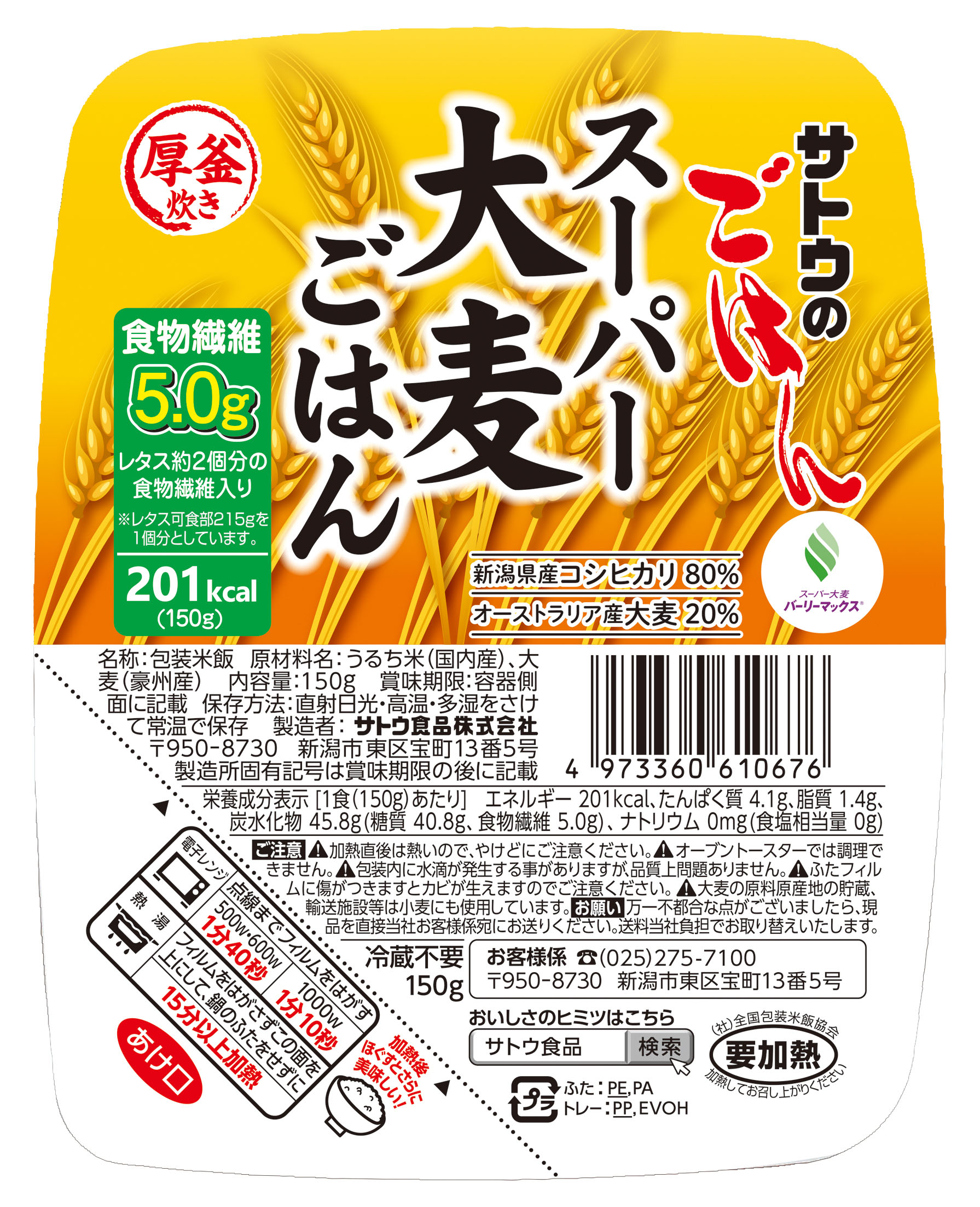 サトウ食品 サトウのごはん 北海道産ななつぼし 5食パック 200g×5食×8個入 人気のクリスマスアイテムがいっぱい！