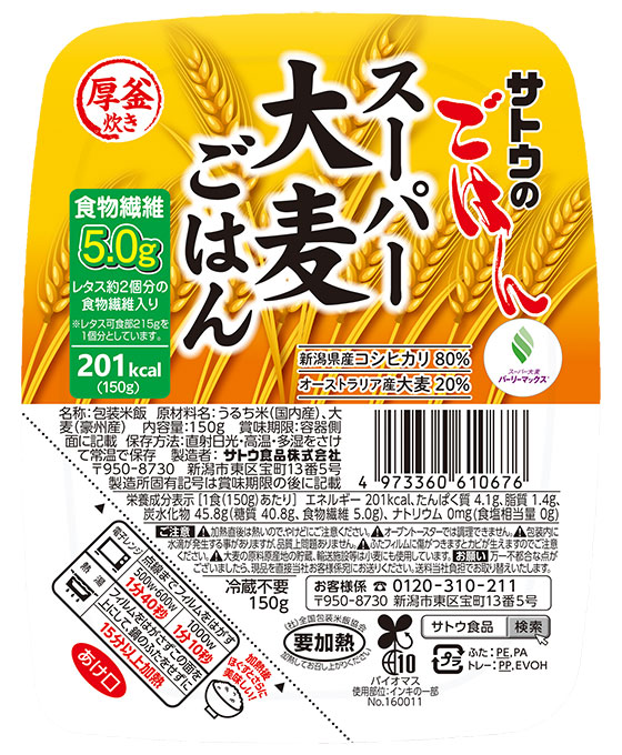 サトウ食品 サトウのごはん 北海道産ななつぼし 5食パック 200g×5食×8個入 人気のクリスマスアイテムがいっぱい！