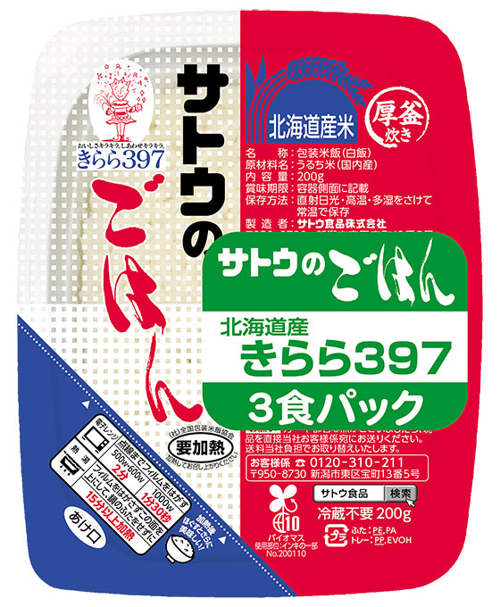 北海道産きらら397 0g 3食パック サトウ食品