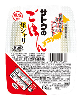 銀シャリ 200g - サトウ食品