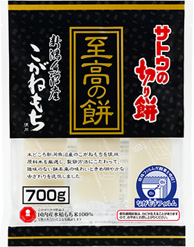 サトウの切り餅　至高の餅　新潟県魚沼産こがねもち 700gの画像