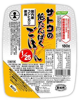 特別用途食品 やさしくラクケア サトウの低たんぱくごはん １／２５