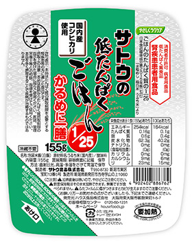 特別用途食品 やさしくラクケア サトウの低たんぱくごはん||１／２５ かるめに一膳の画像