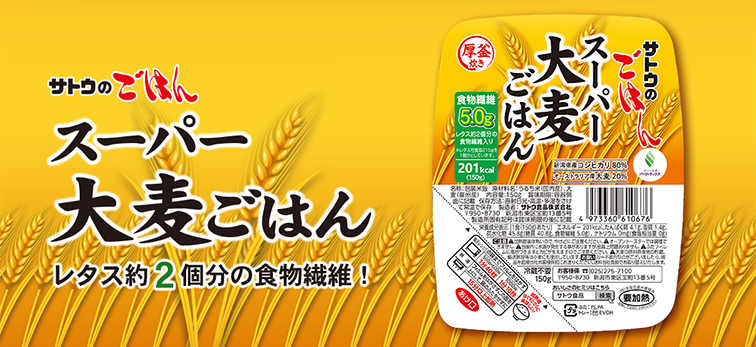 発芽玄米ごはん 150ｇ - サトウ食品