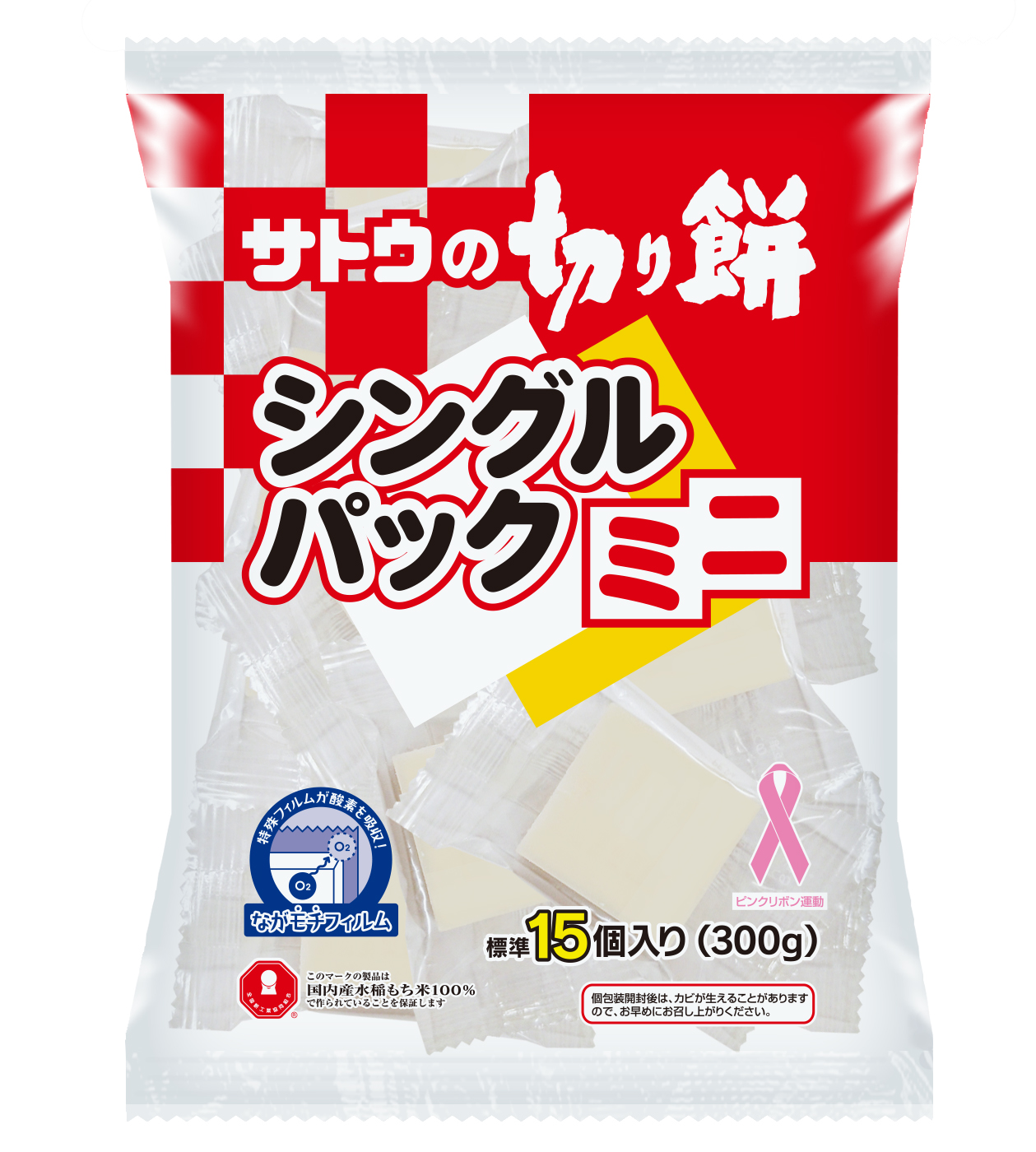 サトウの切り餅 - サトウ食品
