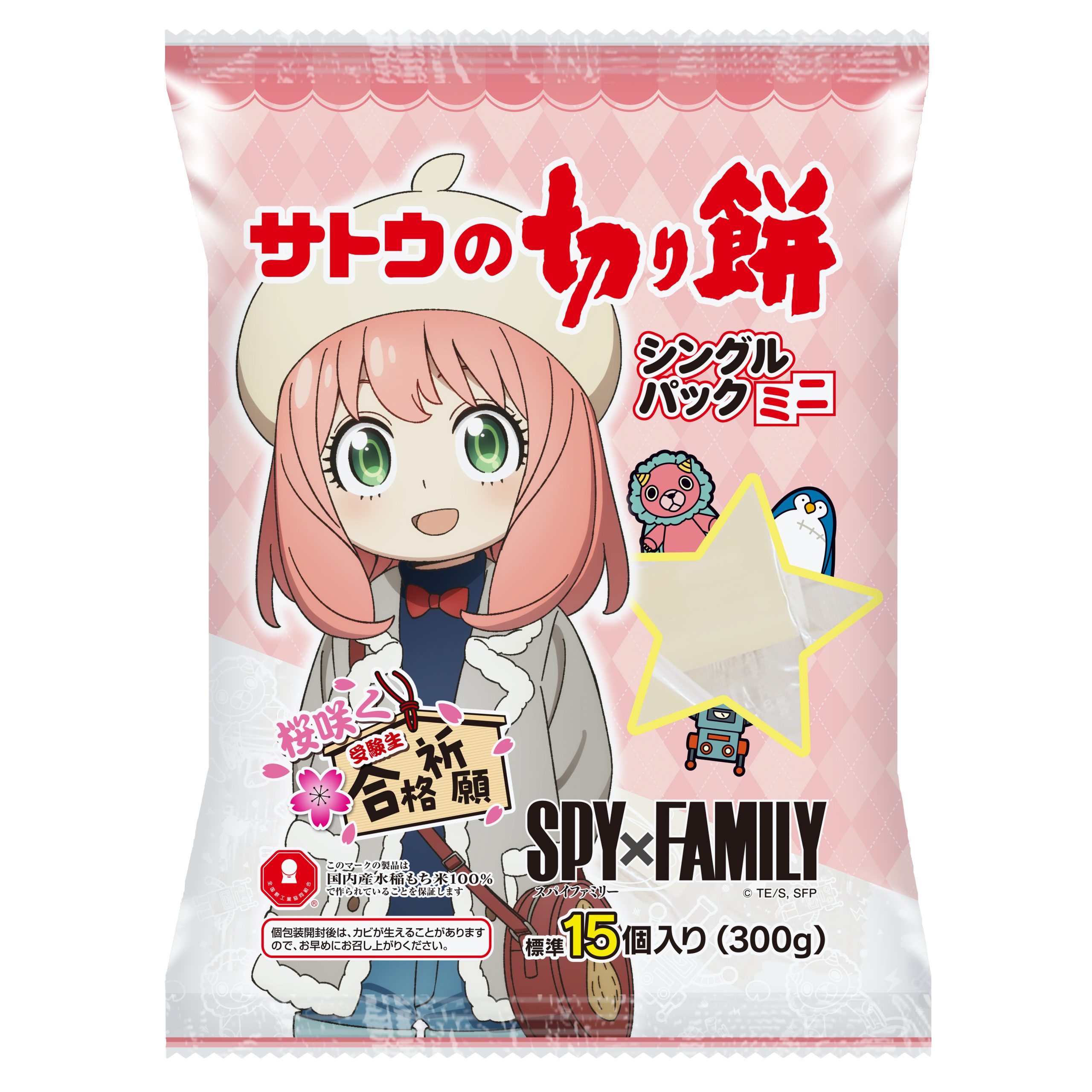 サトウの切り餅 シングルパックミニ ＳＰＹ×ＦＡＭＩＬＹオリジナルデザイン